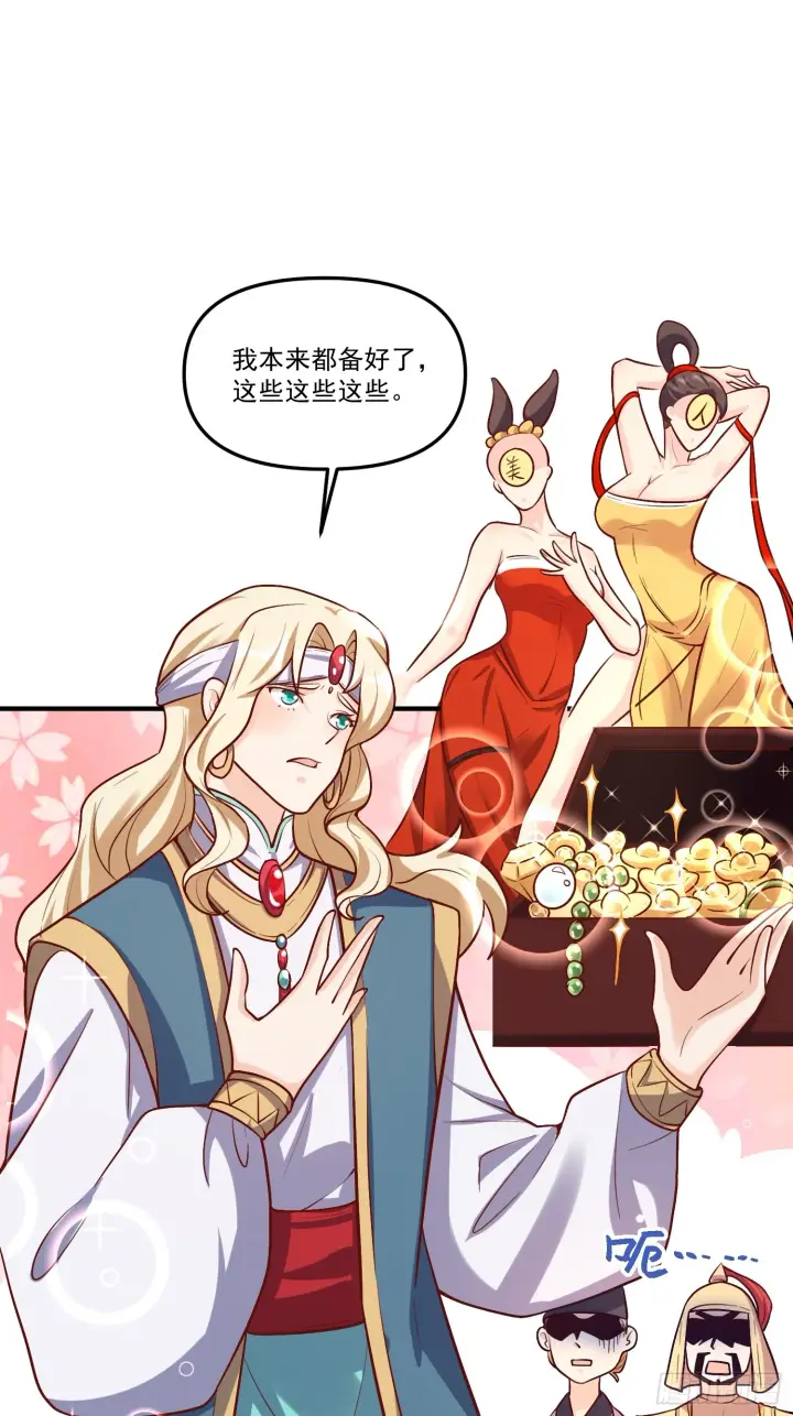 《原来我是修仙大佬》180话图65