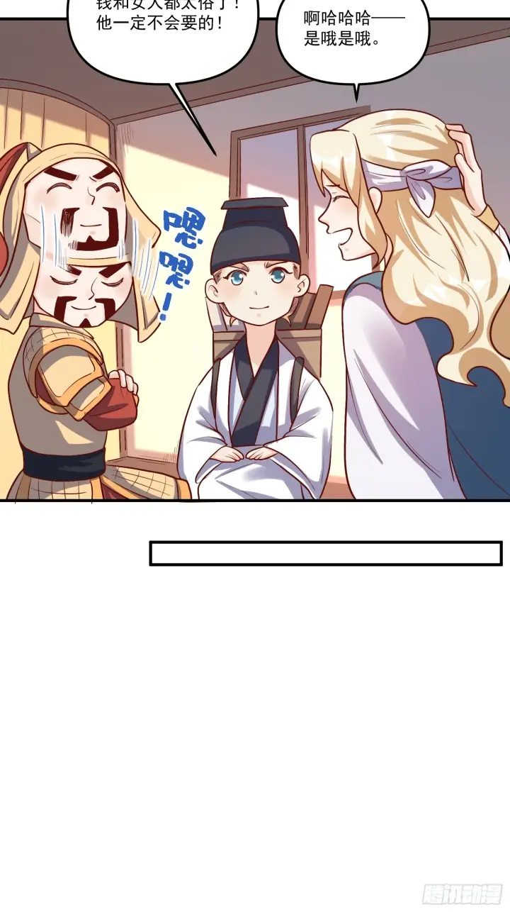 《原来我是修仙大佬》180话图67