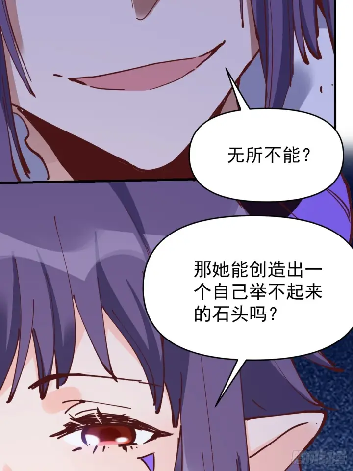 《原来我是修仙大佬》180话图7