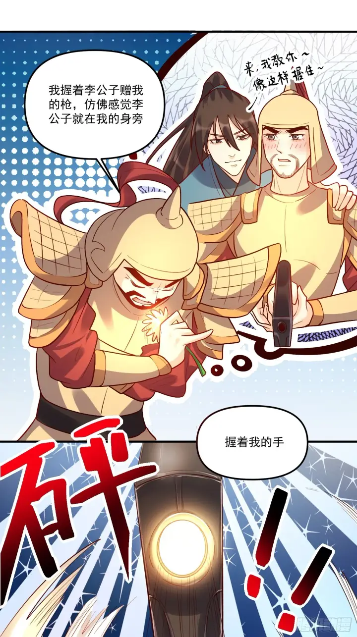 《原来我是修仙大佬》180话图73