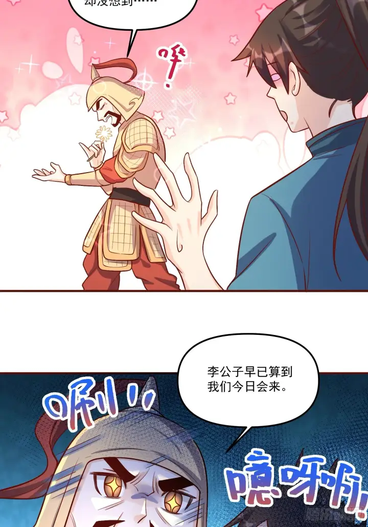 《原来我是修仙大佬》180话图76