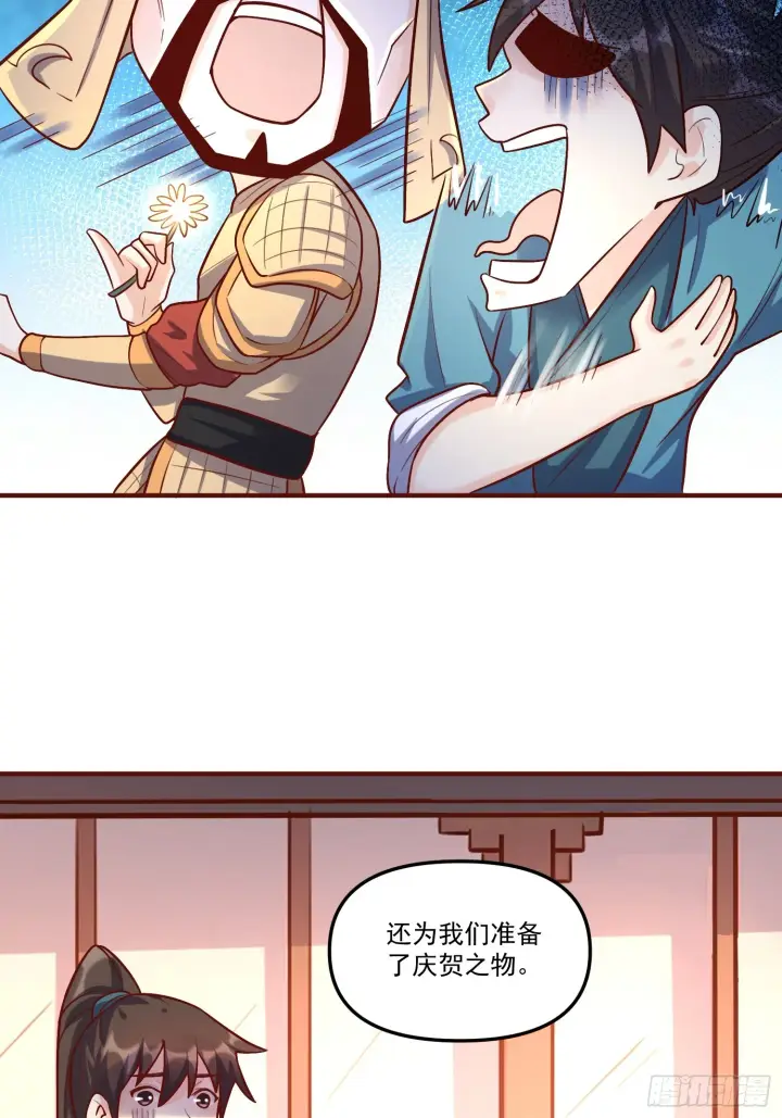 《原来我是修仙大佬》180话图77