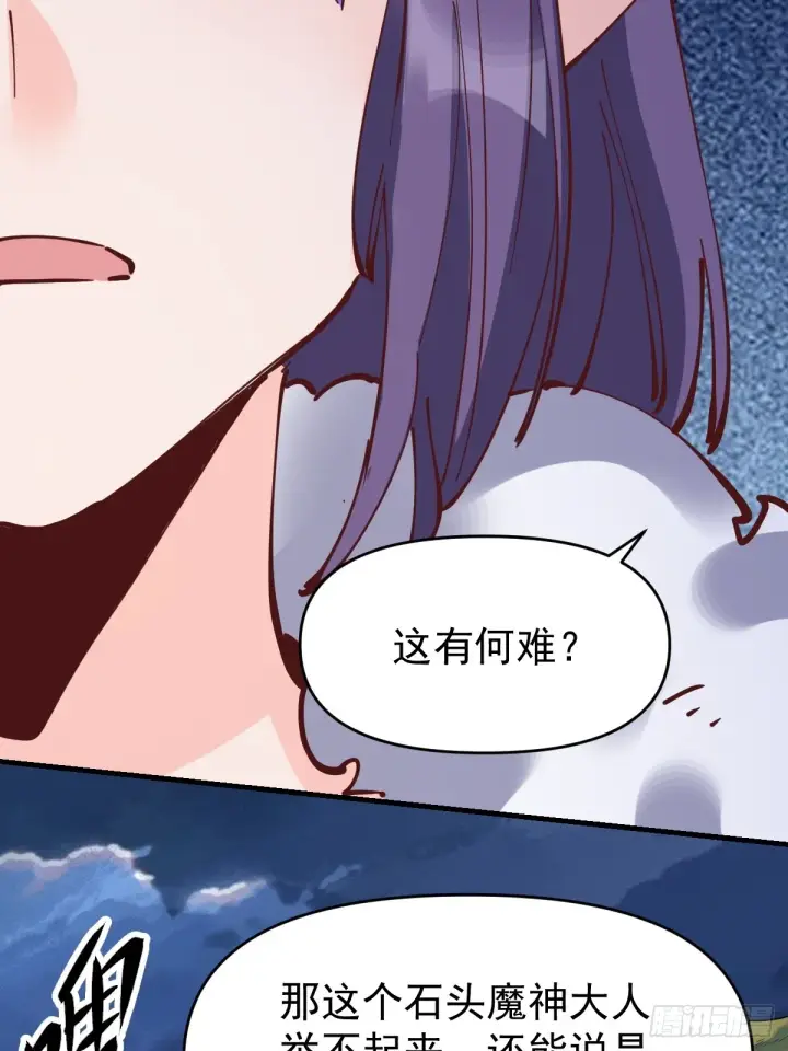 《原来我是修仙大佬》180话图8