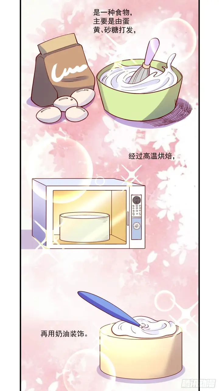 《原来我是修仙大佬》181话图10
