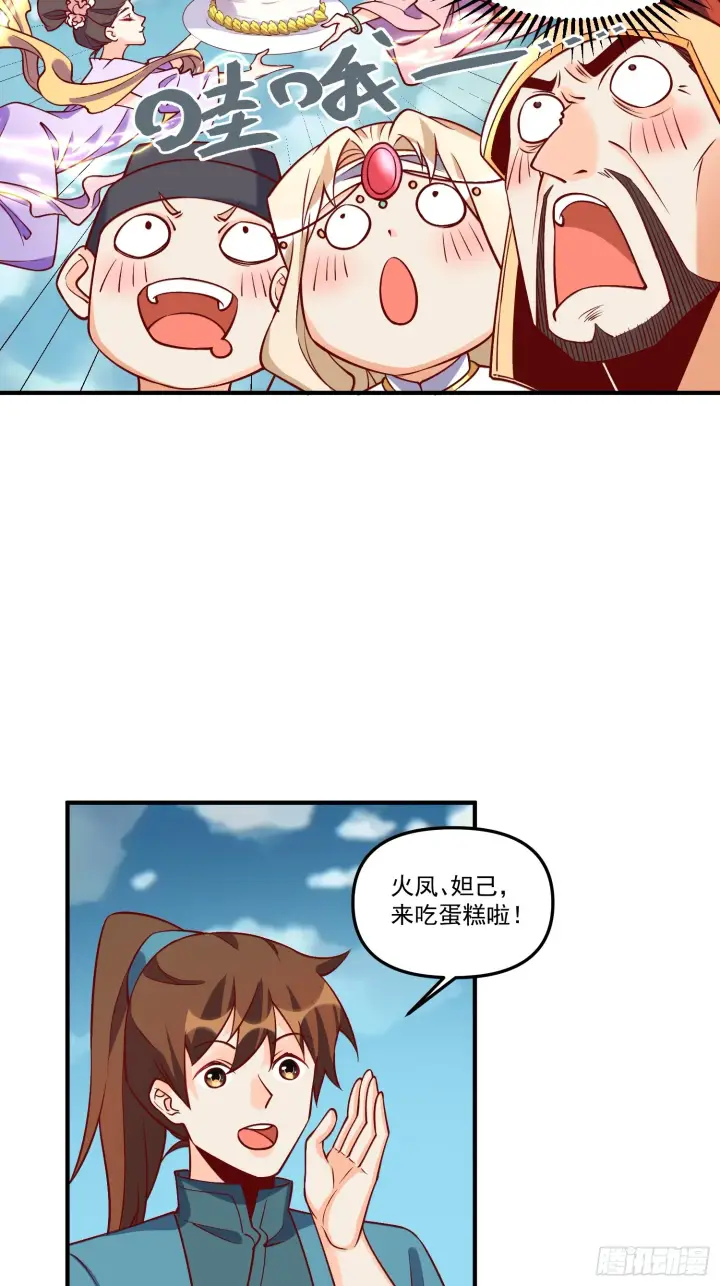 《原来我是修仙大佬》181话图12