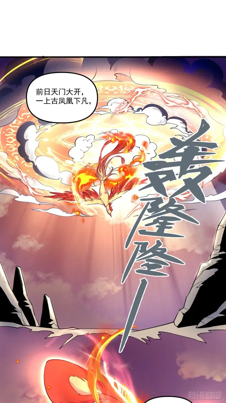 《原来我是修仙大佬》181话图15