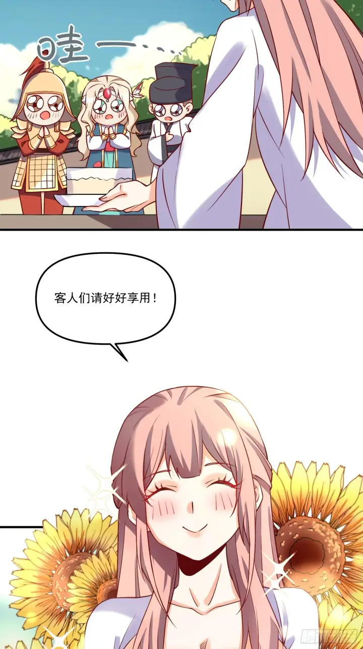 《原来我是修仙大佬》181话图20