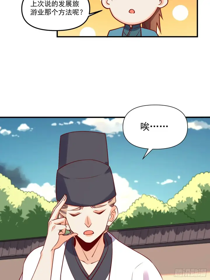 《原来我是修仙大佬》181话图38