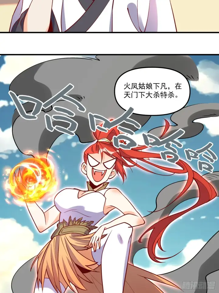 《原来我是修仙大佬》181话图39