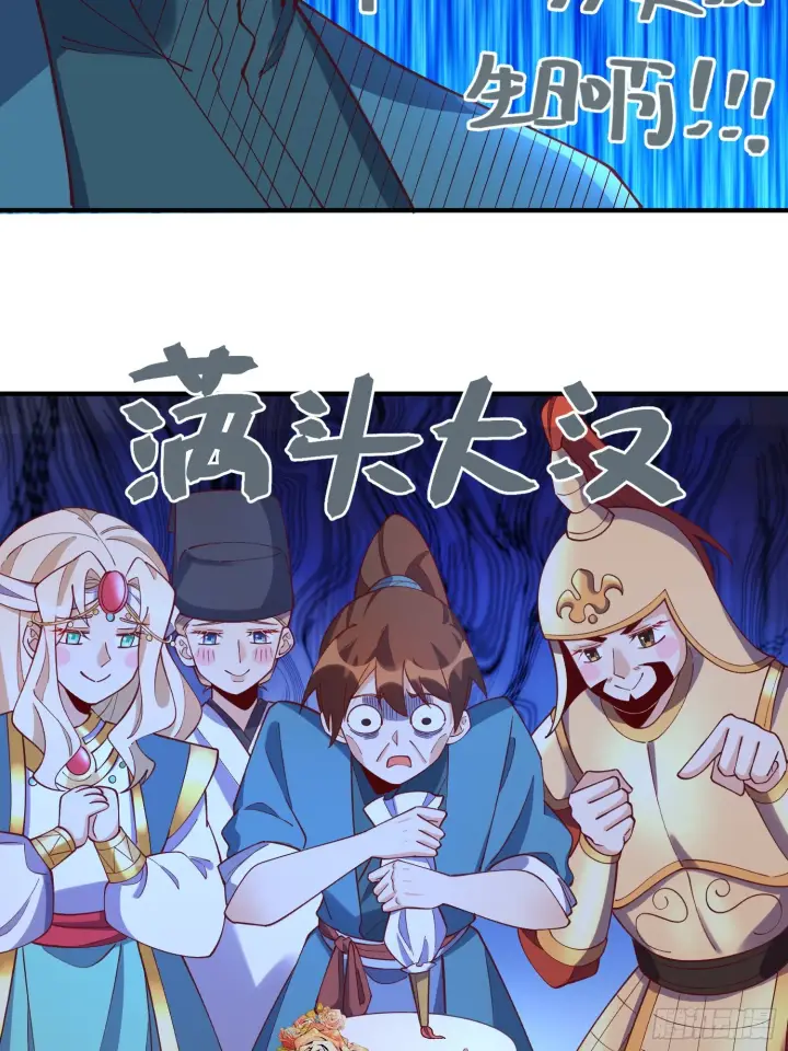 《原来我是修仙大佬》181话图4