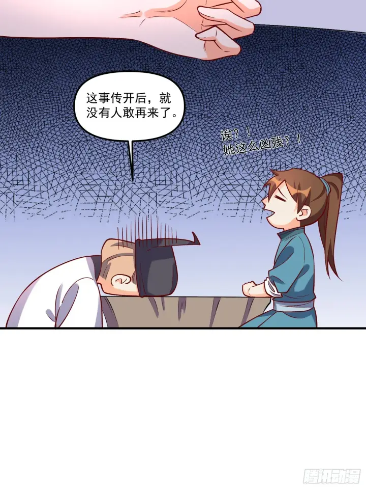 《原来我是修仙大佬》181话图41