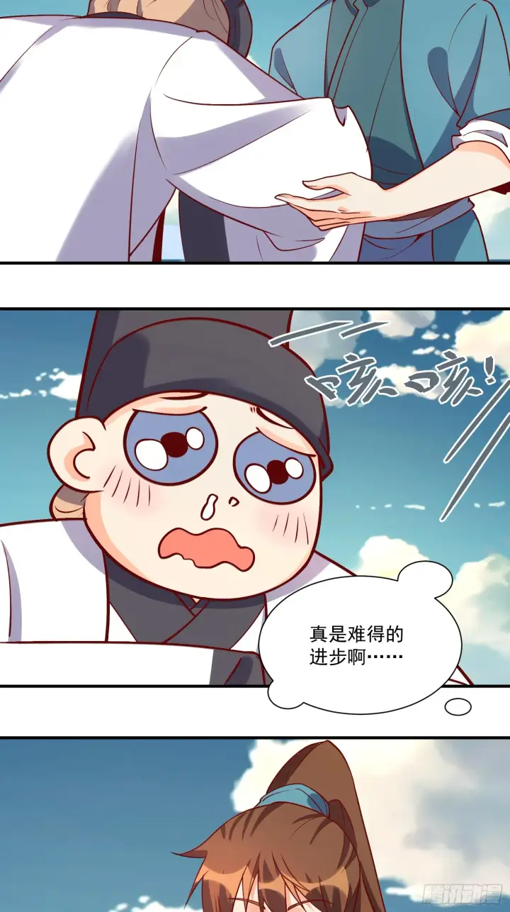 《原来我是修仙大佬》181话图44