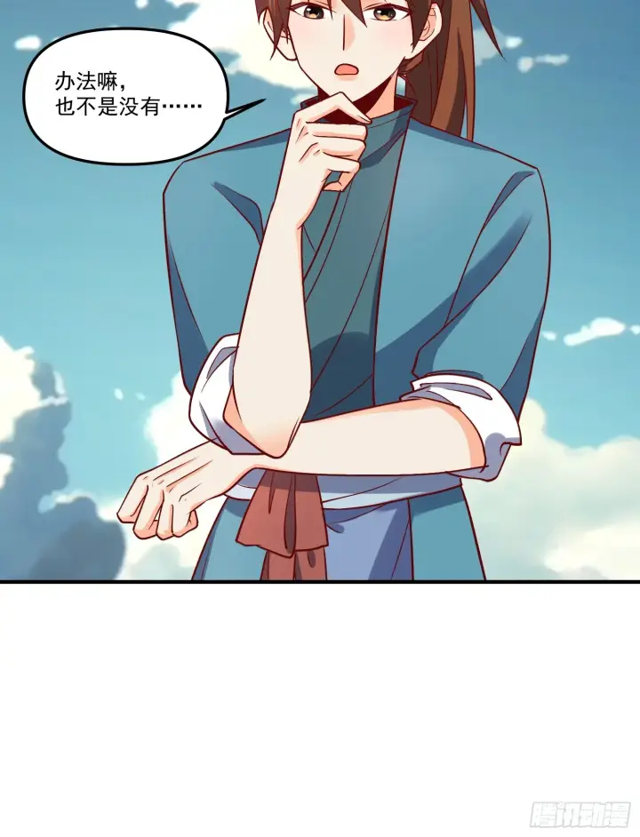 《原来我是修仙大佬》181话图45