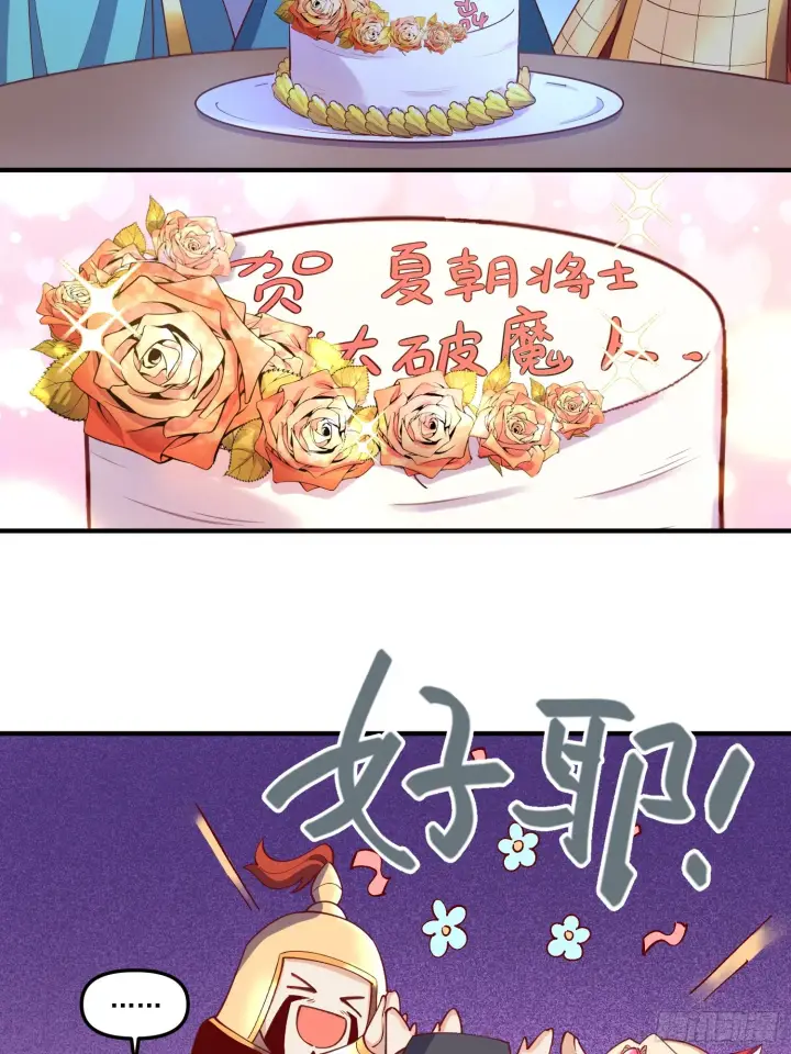 《原来我是修仙大佬》181话图5
