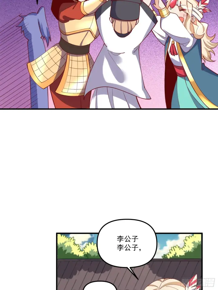 《原来我是修仙大佬》181话图6