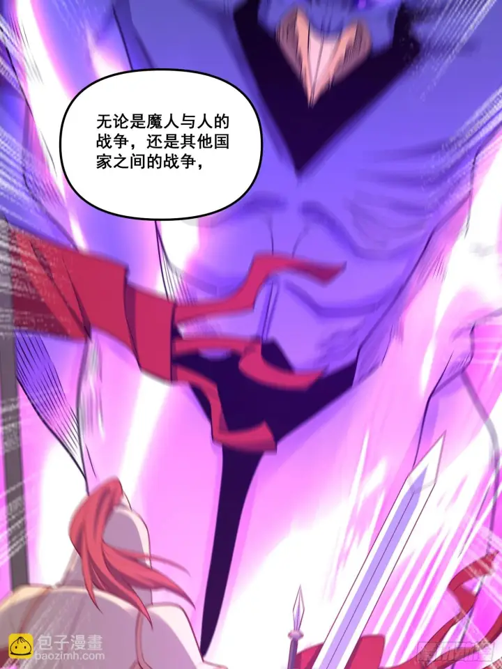 《原来我是修仙大佬》182话图10