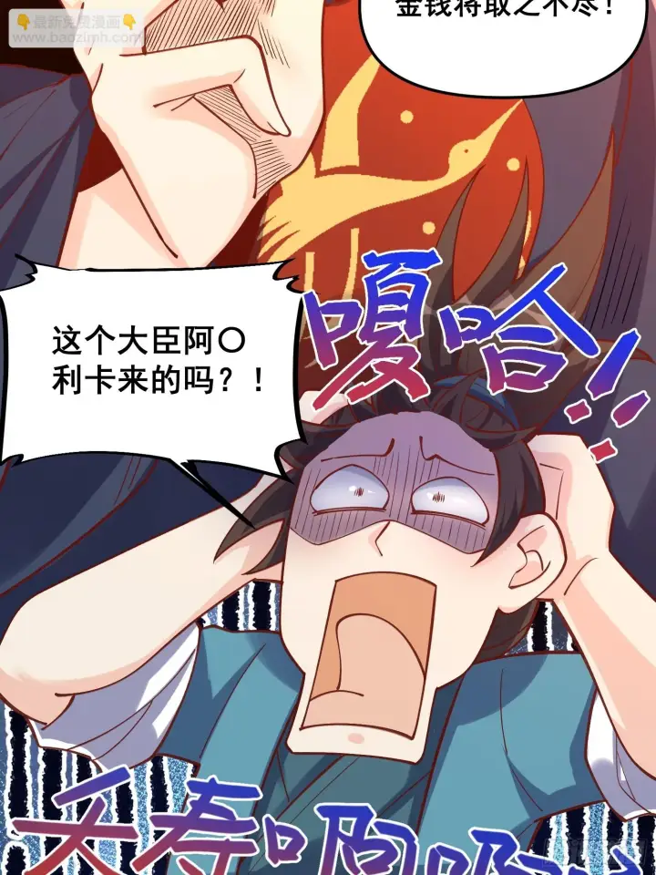 《原来我是修仙大佬》182话图13