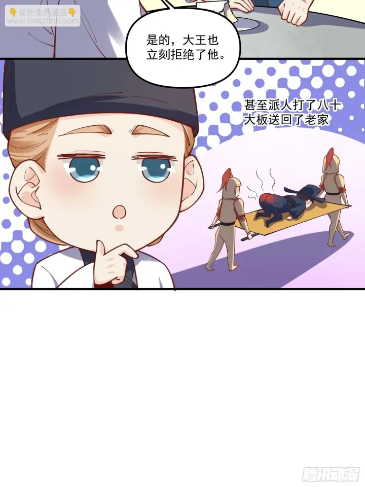 《原来我是修仙大佬》182话图15