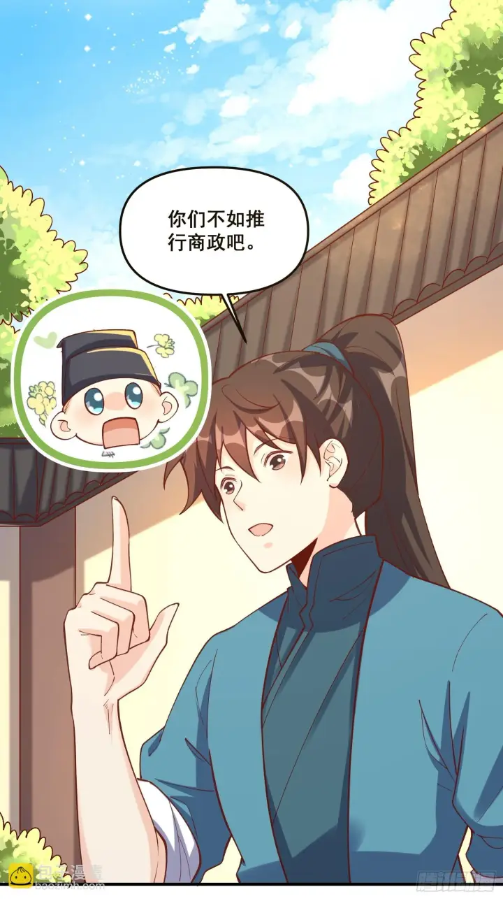 《原来我是修仙大佬》182话图16