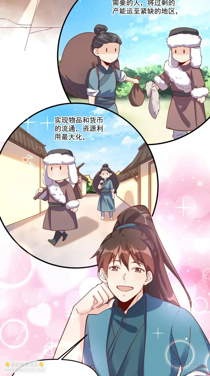 《原来我是修仙大佬》182话图19