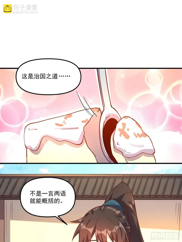 《原来我是修仙大佬》182话图2