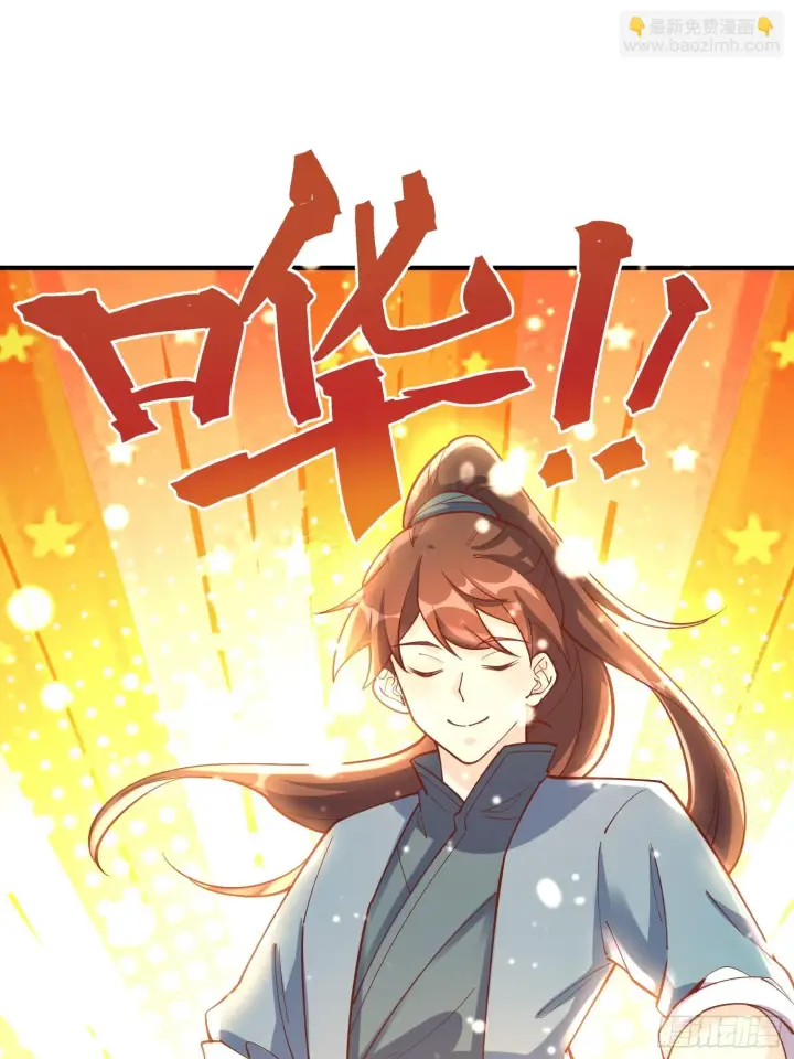 《原来我是修仙大佬》182话图21