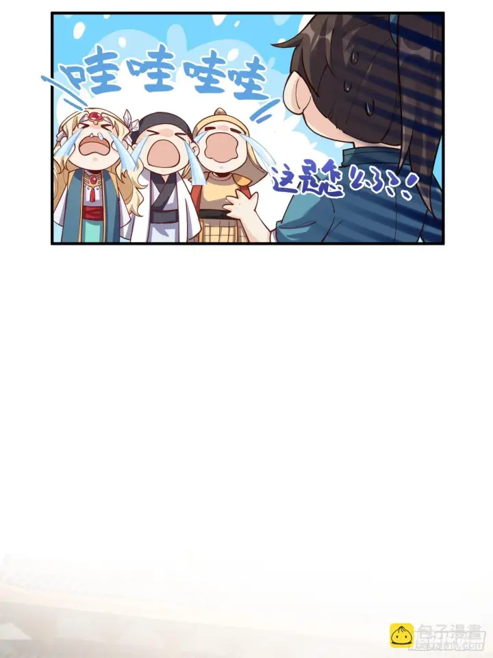 《原来我是修仙大佬》182话图23