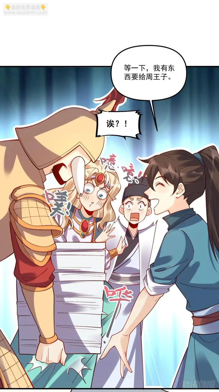 《原来我是修仙大佬》182话图28