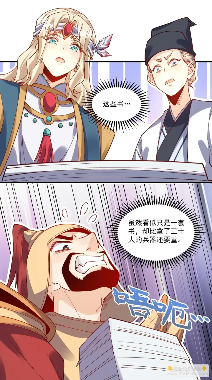《原来我是修仙大佬》182话图30