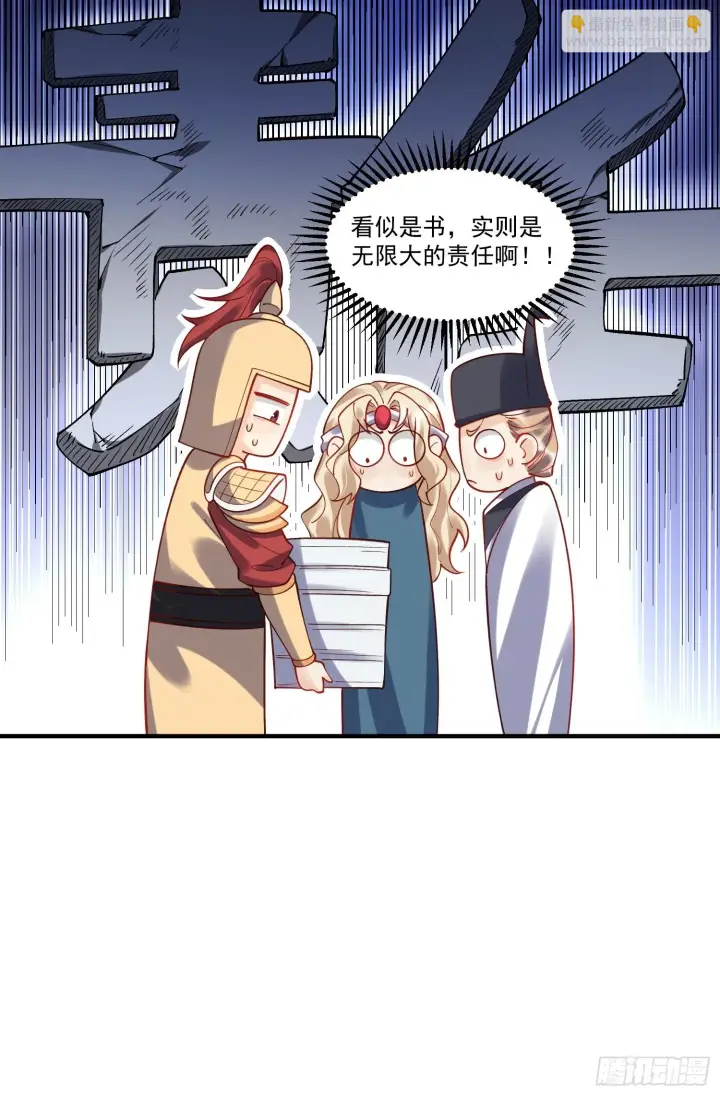 《原来我是修仙大佬》182话图32