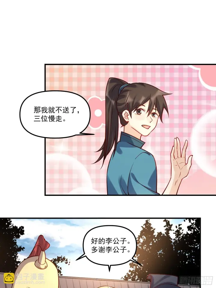 《原来我是修仙大佬》182话图33