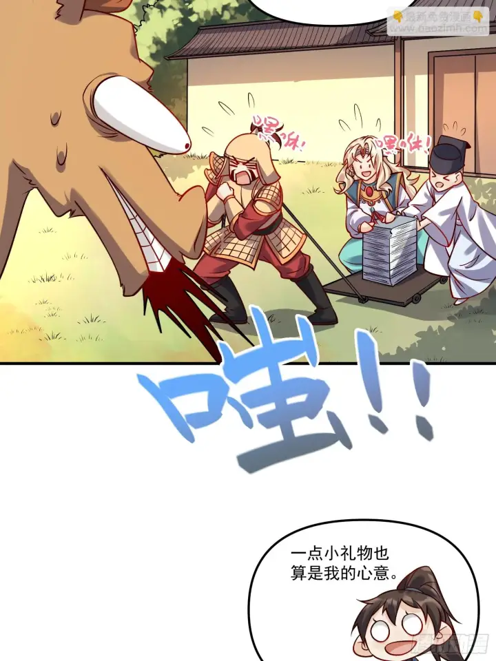 《原来我是修仙大佬》182话图38