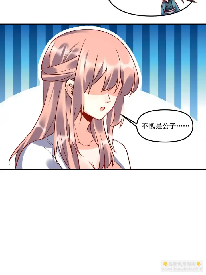 《原来我是修仙大佬》182话图39