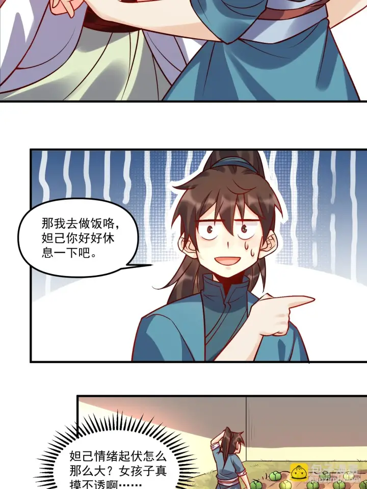 《原来我是修仙大佬》182话图41