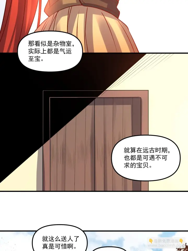 《原来我是修仙大佬》182话图45