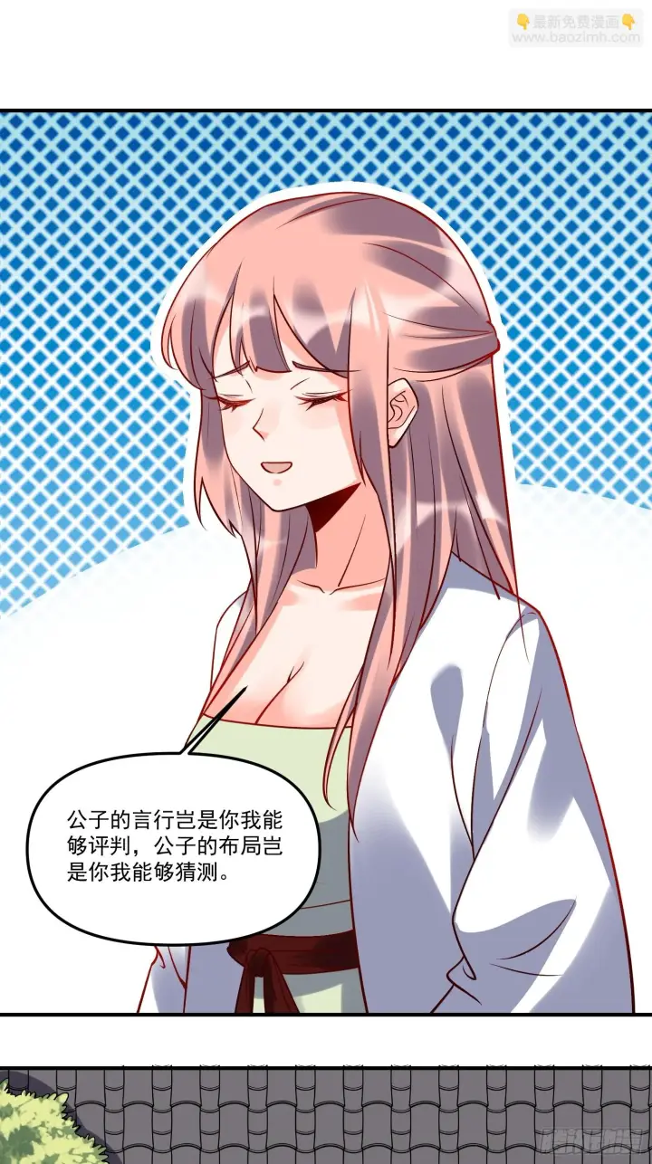 《原来我是修仙大佬》182话图47