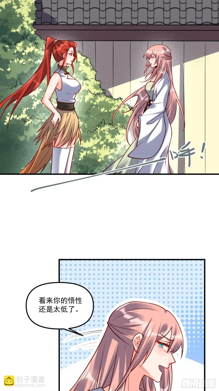 《原来我是修仙大佬》182话图48