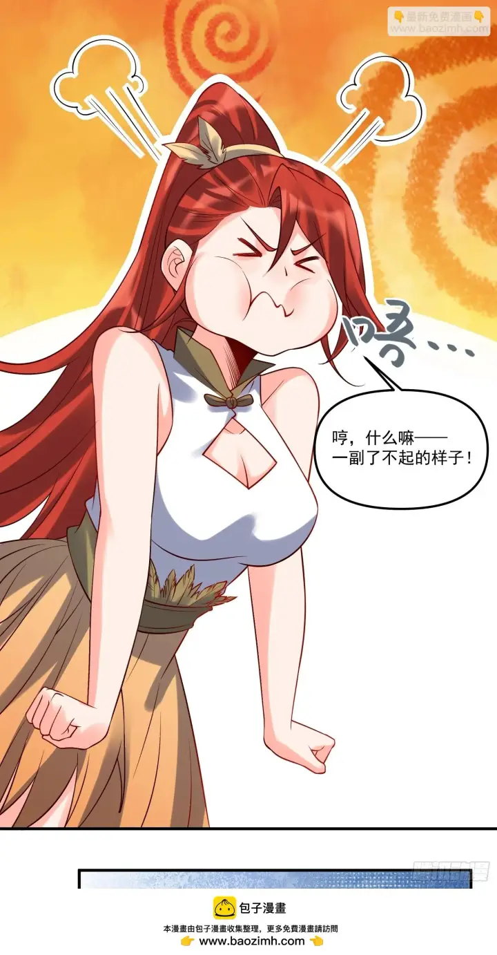 《原来我是修仙大佬》182话图50