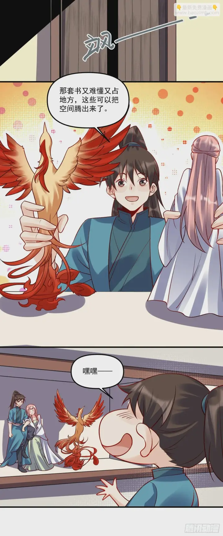 《原来我是修仙大佬》182话图52