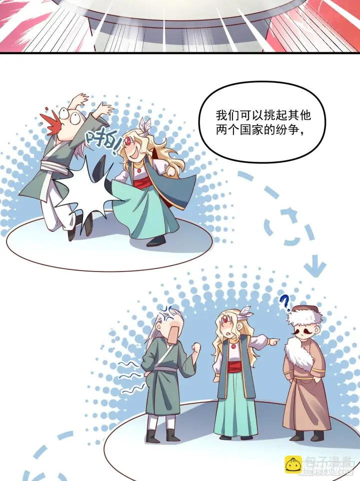 《原来我是修仙大佬》182话图7