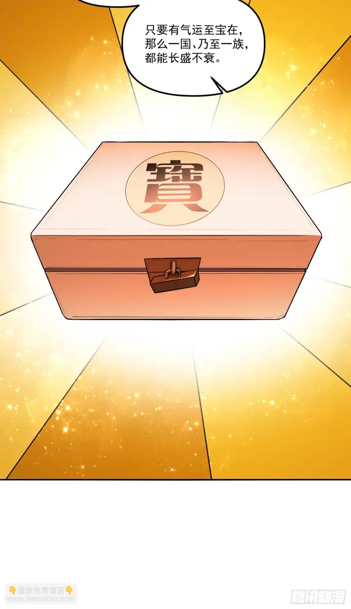 《原来我是修仙大佬》183话图13