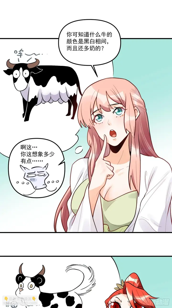 《原来我是修仙大佬》183话图27