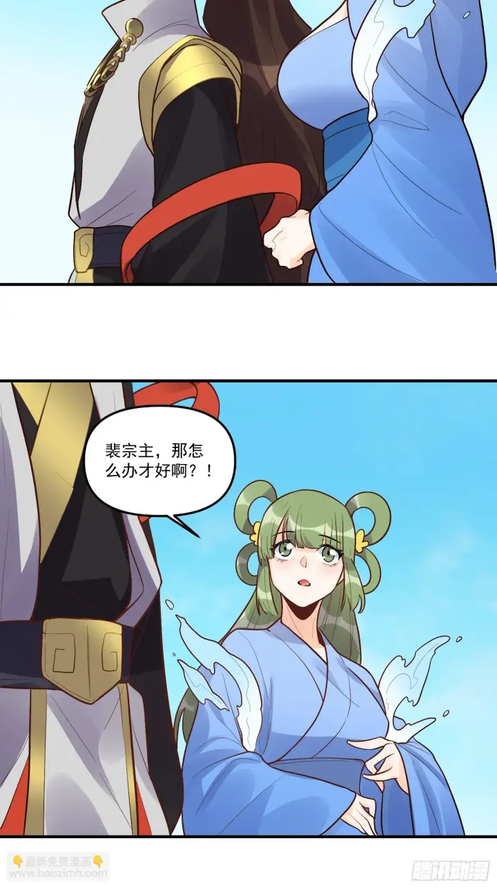 《原来我是修仙大佬》183话图35