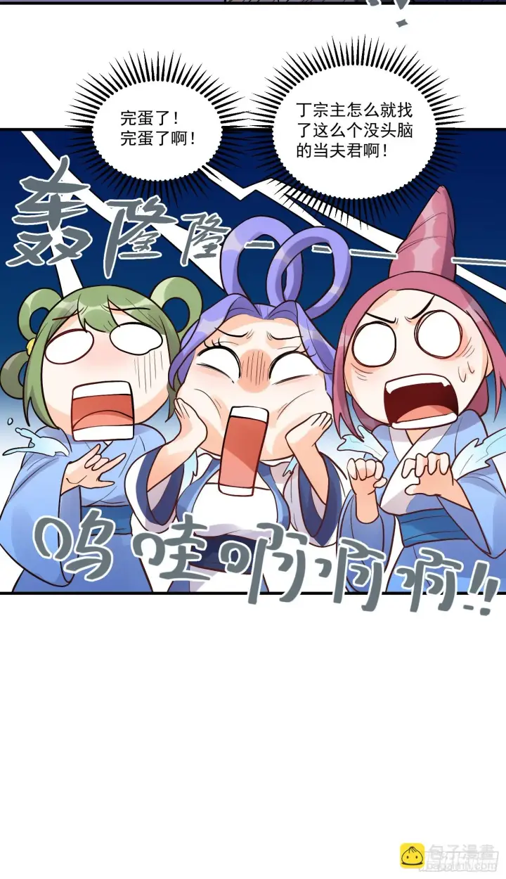 《原来我是修仙大佬》183话图39