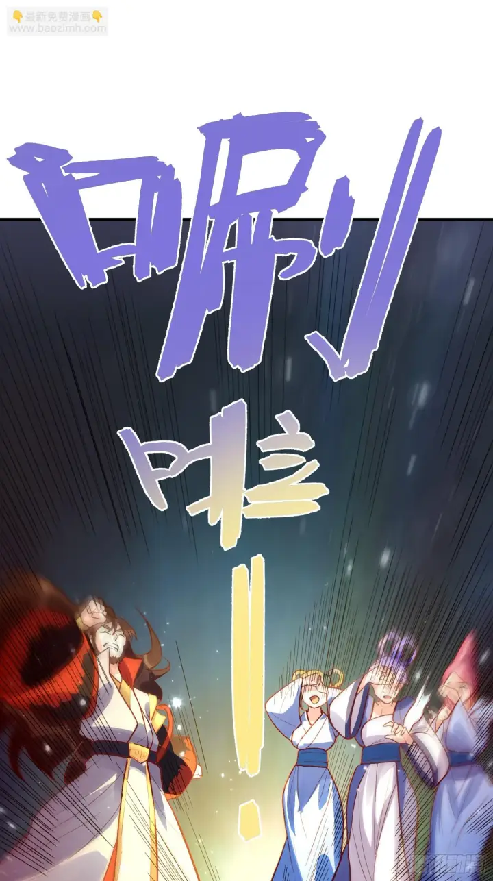 《原来我是修仙大佬》183话图46