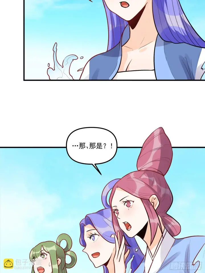 《原来我是修仙大佬》183话图55