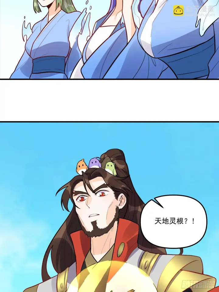 《原来我是修仙大佬》183话图56