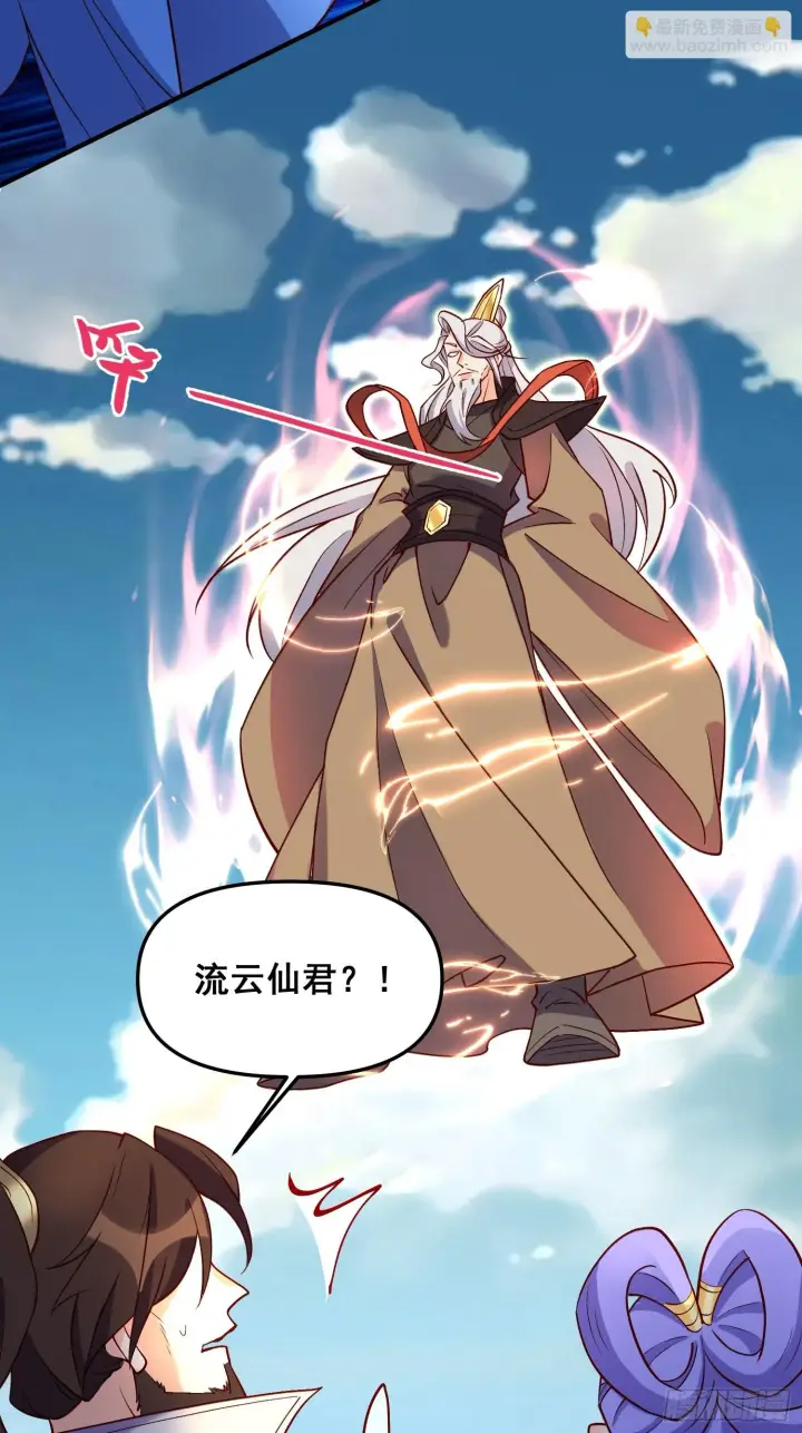 《原来我是修仙大佬》184话图13