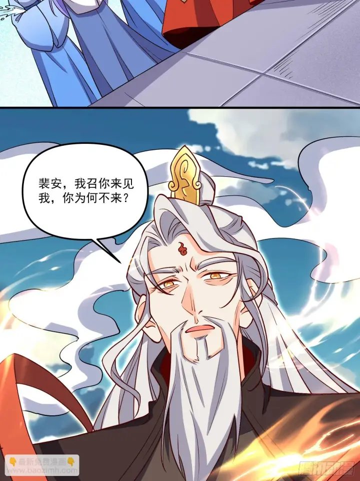 《原来我是修仙大佬》184话图17