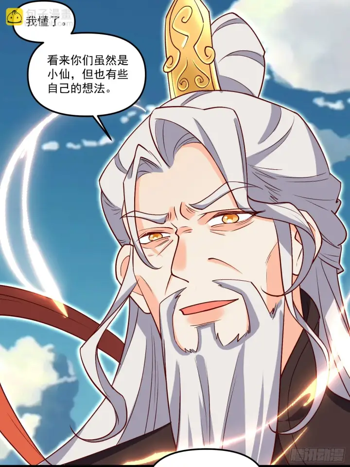 《原来我是修仙大佬》184话图19